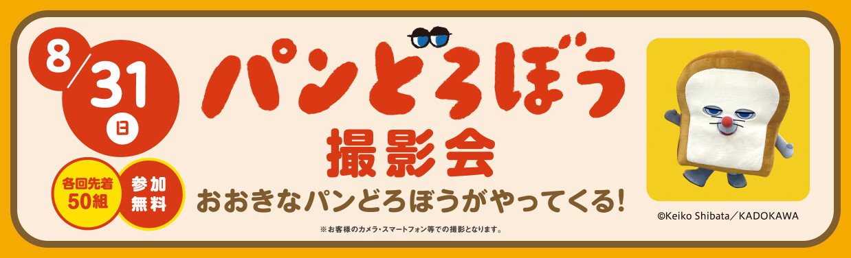SOCOLA（ソコラ）南行徳