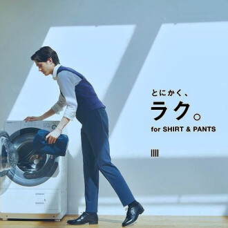 とにかくラク！4Sワイシャツ&4Sパンツ