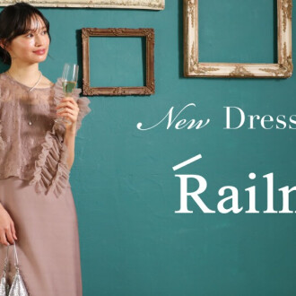 GreenParksからドレスライン"Railme"が登場！