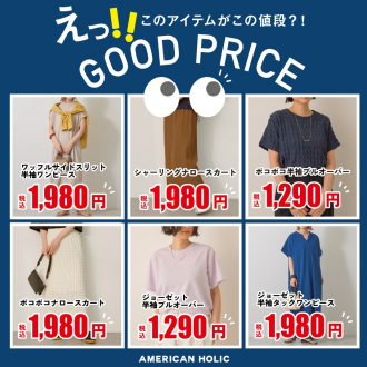 えっ ❗❗👀 このアイテムがこの値段 ❗❓