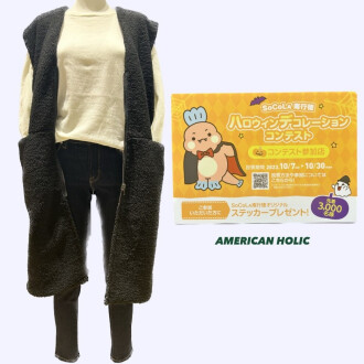 【ハロウィンデコレーションコンテスト】