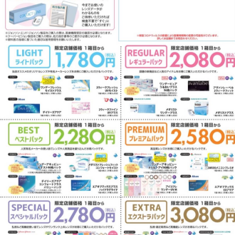 眼鏡市場、コンタクトがすぐ買えます🤓！