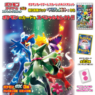 ポケモンカードグミ入荷‼️