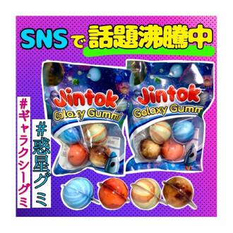 惑星グミが入荷!!?