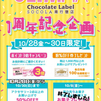 1周年祭イベント‼️