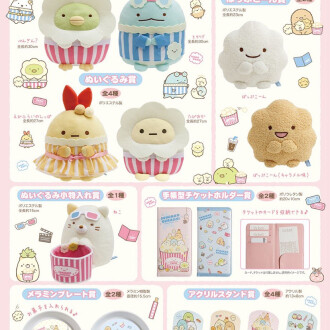 すみっコぐらし くじ発売中✨