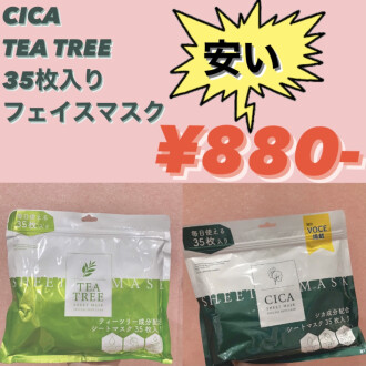 🌿コスパ最強！フェイスマスク🌿