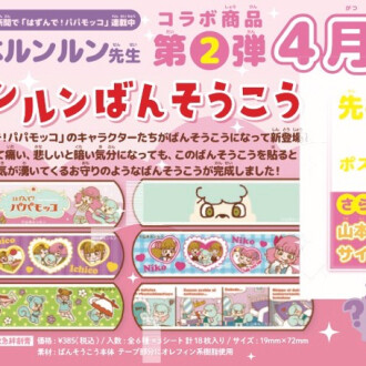 オリンピア限定コラボ商品発売‼️