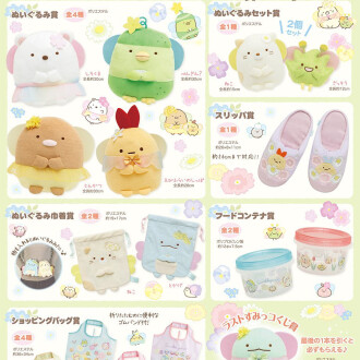 すみっコくじ入荷しました‼️