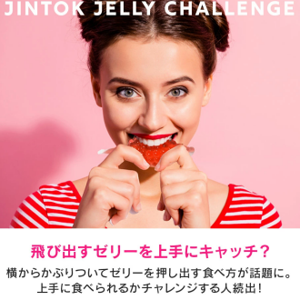 ジントックゼリー再入荷‼️