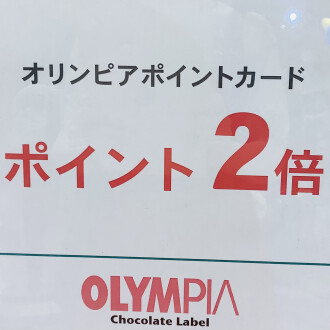 ソコラウィークはポイント２倍‼️