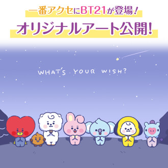 ☁️⭐️ＢＴ２１ 一番アクセ⭐️☁️