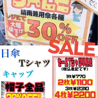 SUMMER  SALEスタート☀️🌺