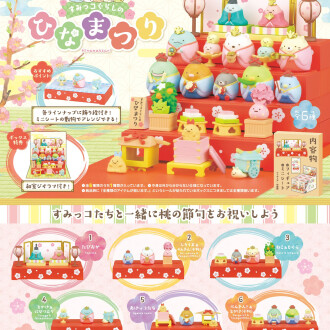 すみっコぐらし再入荷🎎🍡🌸