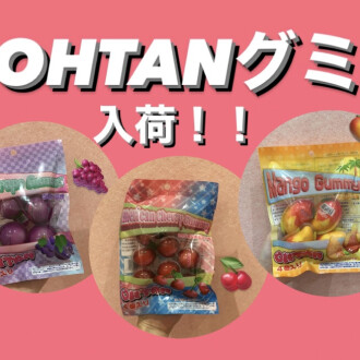 話題のOHTANグミ入荷🍒