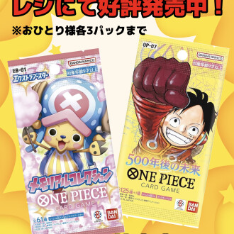 ワンピースカード再入荷！！