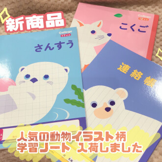 ＼＼ 📔勉強が楽しくなる♪学習ノート📔／／