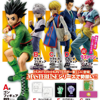 【一番くじ】HUNTER×HUNTER 明日スタート‼️