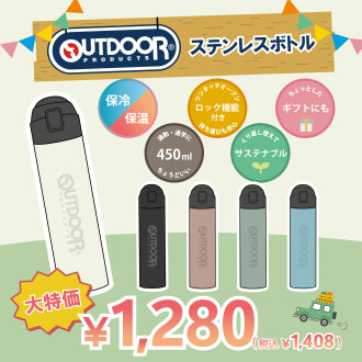 ＼＼ステンレスボトル¥1408‼️／／