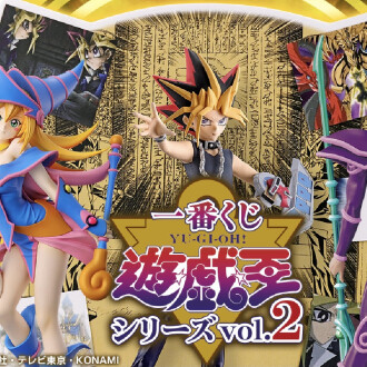 【一番くじ】遊戯王シリーズvol.2