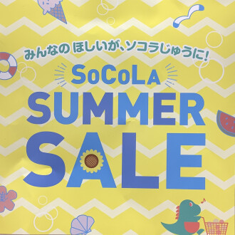 店内お買い得‼️