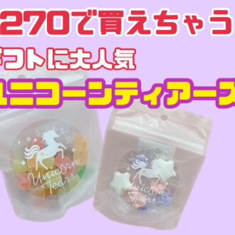 【再入荷】ギフトにオススメ🎁