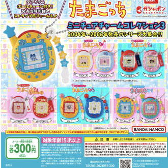 たまごっちミニチュアチャームコレクション3入荷✨