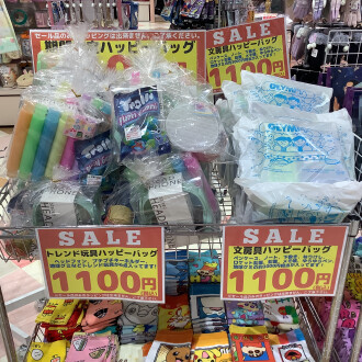 【お得な福袋】