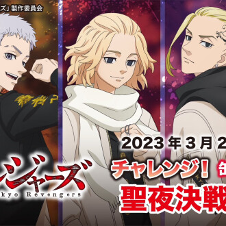 東京リベンジャーズ缶バッジコレクション発売！