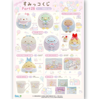 すみっコくじPart28発売✨