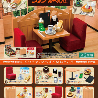 コメダ珈琲店 リーメント入荷！