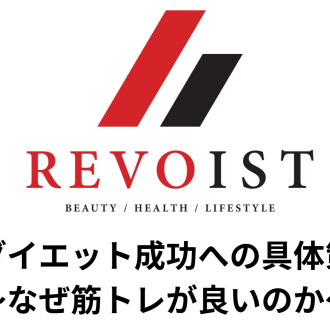 ダイエット成功への具体策〜筋トレVSランニング〜