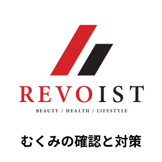 むくみが気になるなら・・・