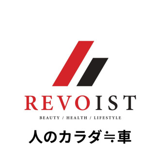 人のカラダは車と同じ！？