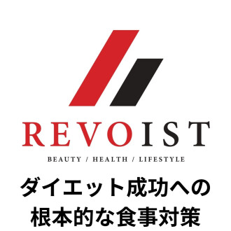 ダイエットを成功へと導く〜食事の根本的な考えとは〜