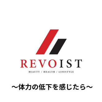 東西線店舗数No.1のパーソナルジムREVOIST（レボイスト）です！