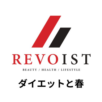 ダイエットは今の時期からやりましょう！！