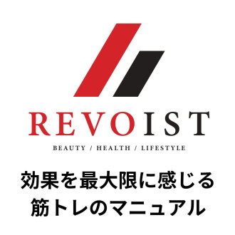 最大効率でトレーニングを行う原則とは？