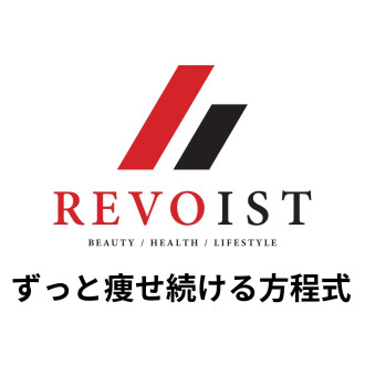 痩せるには〇〇〇コントロール