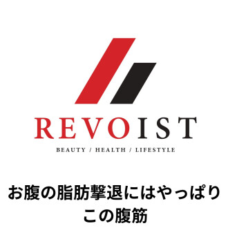 お腹をどうにかしたいならまず運動