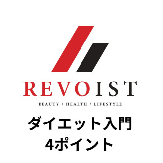 継続すればこれだけでも痩せる！