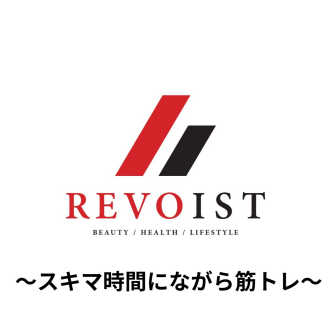東西線店舗数No.1のパーソナルジムREVOIST（レボイスト）です！