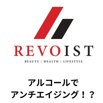 どうせアルコールを飲むならワインにしましょう！