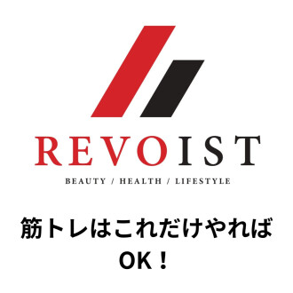  どうしても忙しい人向けのトレーニング