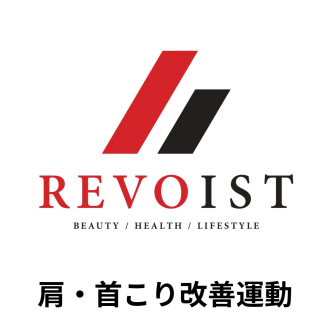 ガンコな肩・首こりを改善する筋トレ（重りなしでも全然OK！）