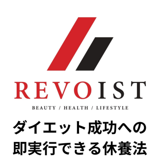 〜当たり前で気づかない、休養の大切さ〜