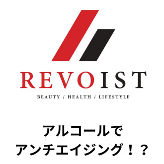 どうせアルコールを飲むならワインにしましょう！