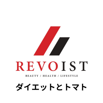 美容に健康にダイエットにもトマトはおすすめ！