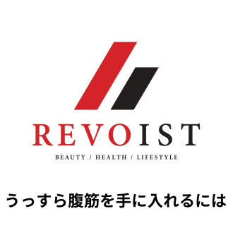 お腹を引き締めるにはやっぱり腹筋運動です！